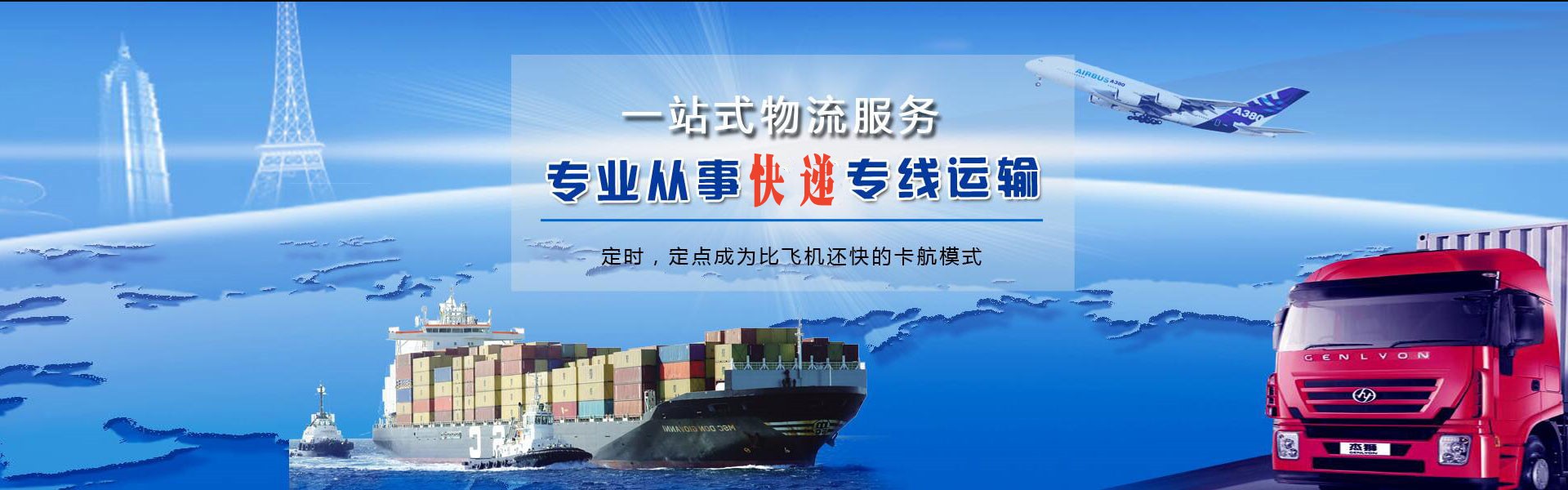 万州到葡萄牙物流公司-万州至葡萄牙物流专线-万州空运到葡萄牙-优时通物流有限公司