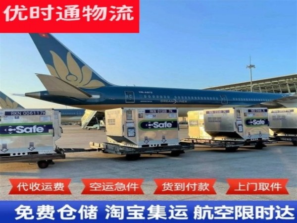 万州到葡萄牙空运加急专线